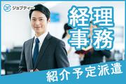 株式会社ロフティー/TO10020886のアルバイト写真(メイン)