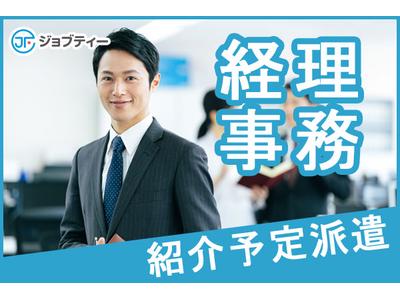 株式会社ロフティー/TO10020817のアルバイト
