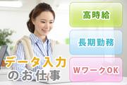 株式会社ロフティー/TO10020000のアルバイト写真(メイン)