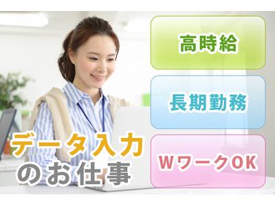 株式会社ロフティー/TO10020000のアルバイト