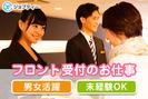 株式会社ロフティー/MA10023093のアルバイト写真
