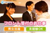 株式会社ロフティー/MA10023093のアルバイト写真