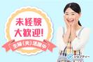 株式会社ロフティー/OY10023305のアルバイト写真