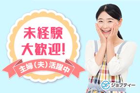 株式会社ロフティー/OY10013134のアルバイト写真