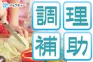 株式会社ロフティー/KE10023605のアルバイト写真