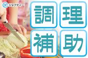 株式会社ロフティー/TO10022666のアルバイト写真(メイン)