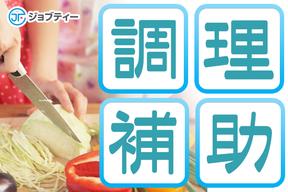 株式会社ロフティー/TO10022666のアルバイト写真