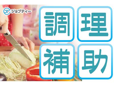 株式会社ロフティー/KS10023606のアルバイト