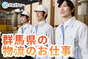 株式会社ロフティー/TA10022728のアルバイト写真(メイン)