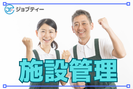 株式会社ロフティー/AT10022648のアルバイト写真
