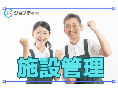 株式会社ロフティー/AT10022648のアルバイト