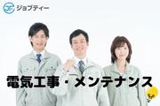 株式会社ロフティー/OT10022919のアルバイト写真(メイン)