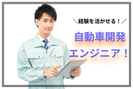 株式会社ロフティー/OY10022969のアルバイト写真