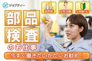株式会社ロフティー/MA10015854のアルバイト写真(メイン)