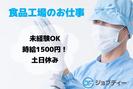 株式会社ロフティー/OB10018952のアルバイト写真