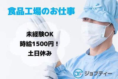 株式会社ロフティー/OB10018952のアルバイト写真