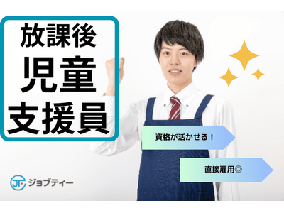 株式会社ロフティー/AT10022720のアルバイト