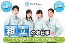 株式会社ロフティー/MI10024272のアルバイト写真