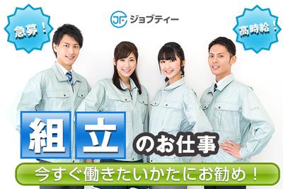 株式会社ロフティー/MI10024272のアルバイト写真