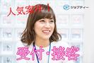 株式会社ロフティー/OB10018852のアルバイト写真