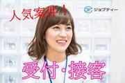 株式会社ロフティー/MA10018125のアルバイト写真(メイン)