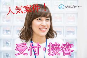 株式会社ロフティー/MA10018125のアルバイト写真