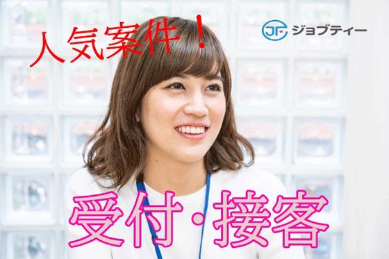 株式会社ロフティー/OB10025392のアルバイト写真