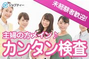 株式会社ロフティー/OY10013558のアルバイト写真(メイン)