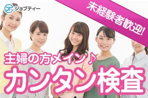 株式会社ロフティー/OY10013558のアルバイト写真