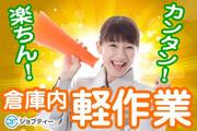 株式会社ロフティー/TO10011617のアルバイト写真(メイン)