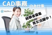 株式会社ロフティー/KU10020380のアルバイト写真(メイン)