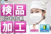 株式会社ロフティー/KO10017016のアルバイト写真(メイン)