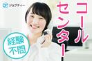 株式会社ロフティー/TO10024098のアルバイト写真