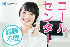 株式会社ロフティー/TO10022865のアルバイト写真