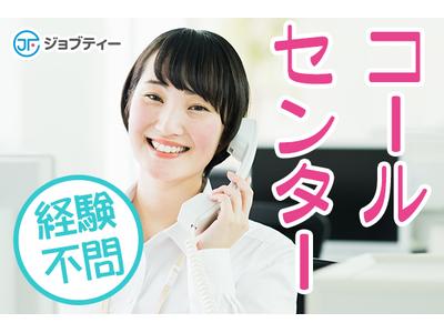 株式会社ロフティー/KE10024946のアルバイト
