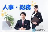 株式会社ロフティー/OB10022478のアルバイト写真