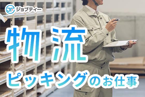 株式会社ロフティー/AT10019124のアルバイト写真