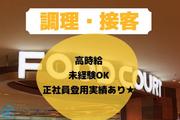 株式会社ロフティー/KE10019431のアルバイト写真(メイン)