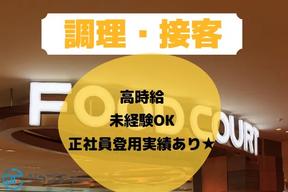 株式会社ロフティー/KE10019431のアルバイト写真