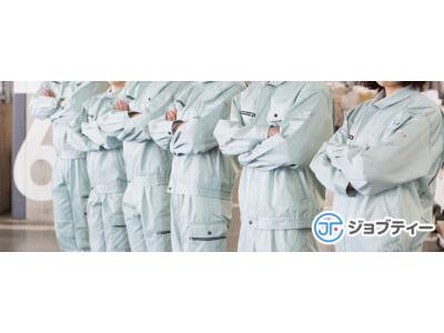 株式会社ロフティー/MA10019476のアルバイト