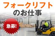 株式会社ロフティー/TS10019795のアルバイト写真(メイン)
