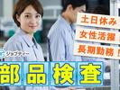 株式会社ロフティー/KU10009670のアルバイト写真