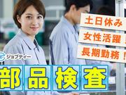 株式会社ロフティー/KU10009670のアルバイト写真(メイン)