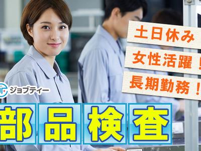 株式会社ロフティー/KU10009670のアルバイト写真