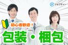株式会社ロフティー/OT10014069のアルバイト写真