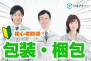 株式会社ロフティー/AA10021375のアルバイト写真(メイン)