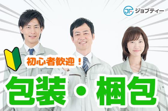 株式会社ロフティー/OT10012358のアルバイト写真