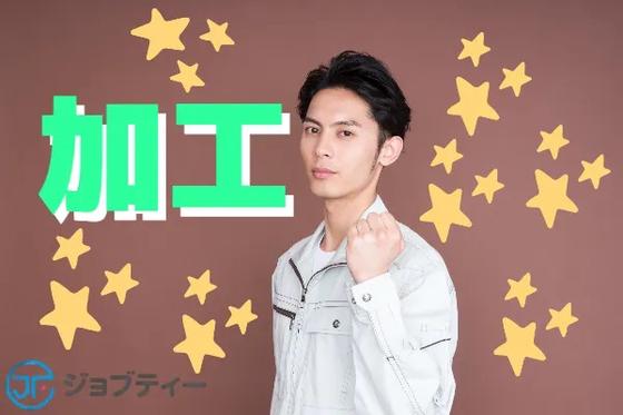 株式会社ロフティー/TA10025202のアルバイト写真