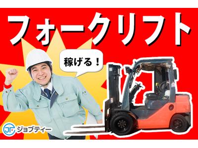 株式会社ロフティー/KU10025282のアルバイト