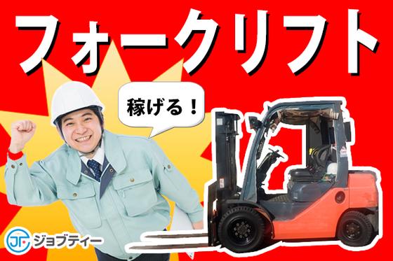 株式会社ロフティー/MI10025719のアルバイト写真